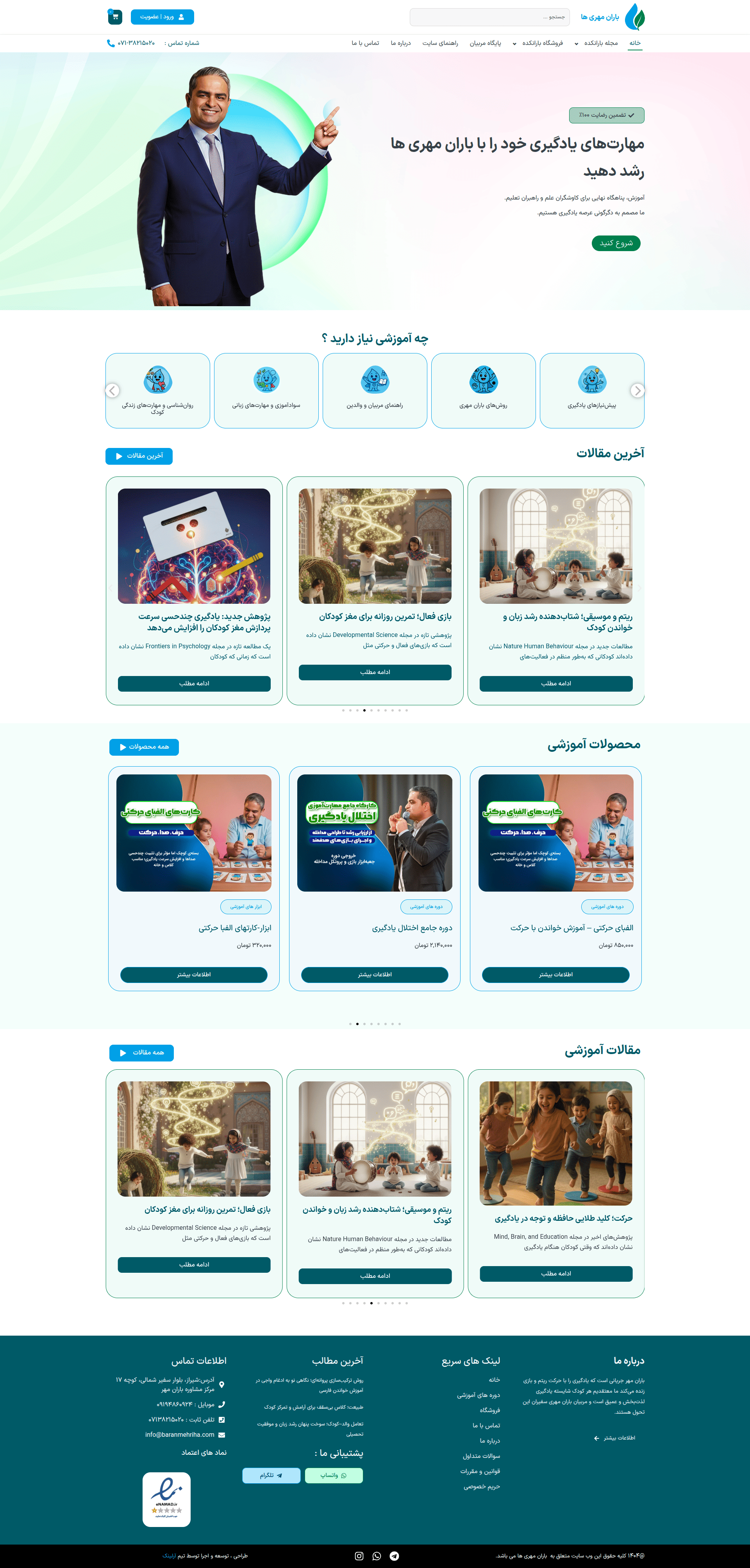 سایت آموزشی